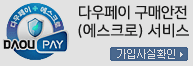 에스크로 인증 마크