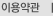 이용약관